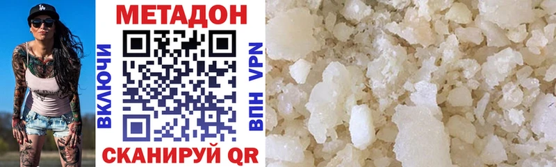 Метадон кристалл  МЕГА рабочий сайт  shop состав  Кузнецк 